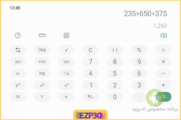 دانلود برنامه ماشین حساب سامسونگ