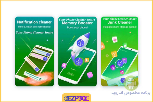 دانلود برنامه Your Phone Cleaner Pro – Smart Cleaner