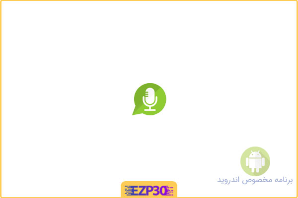 دانلود برنامه Call Recorder Skvalex اپلیکیشن ضبط تماس برای اندروید