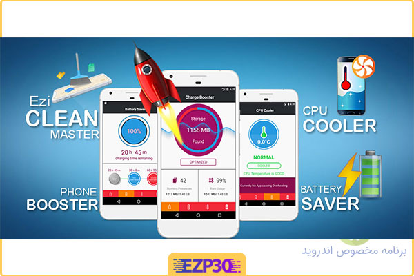 دانلود برنامه Ezi Clean Master & Battery Saver بهینه ساز و افزایش دهنده سرعت اندروید