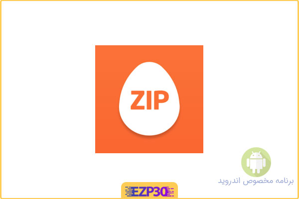 دانلود برنامه ALZip اپلیکیشن فایل منیجر و ابزار حرفه ای برای اندروید