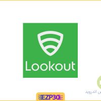 دانلود برنامه Lookout Security & Antivirus اپلیکیشن آنتی ویروس قدرتمند برای اندروید
