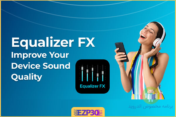 دانلود برنامه Equalizer FX Pro