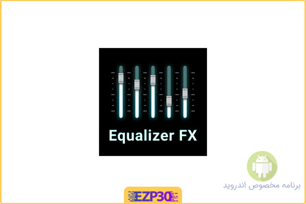 دانلود برنامه Equalizer FX Pro افزایش کیفیت صدای خروجی برای اندروید