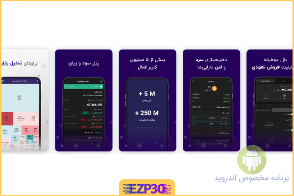 دانلود برنامه نوبیتکس برای اندروید - دانلود برنامه nobitex برای اندروید