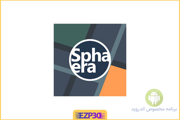 دانلود برنامه Sphaera اپلیکیشن مجموعه تصویر زمینه مینیمالیستی برای اندروید