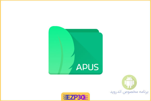 دانلود برنامه APUS FileManager اپلیکیشن مدیریت فایل آپوس اندروید