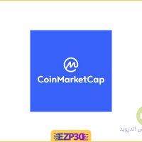 دانلود برنامه CoinMarketCap اپلیکیشن قیمت و اطلاعات رمز ارزها اندروید