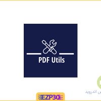 دانلود برنامه PDF Utils PRO اپلیکیشن ابزار پیشرفته پی دی اف اندروید