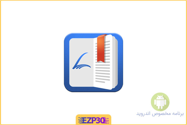 دانلود برنامه Librera PRO اپلیکیشن اجرای ساده و قدرتمند کتاب های دیجیتال اندروید