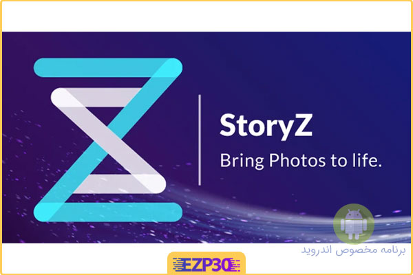 دانلود StoryZ Photo Motion & Cinemagraph Premium