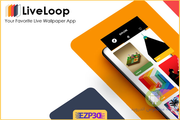 دانلود برنامه LiveLoop 4K HD Live Wallpapers اپلیکیشن مجموعه والپیپر فورکی اندروید