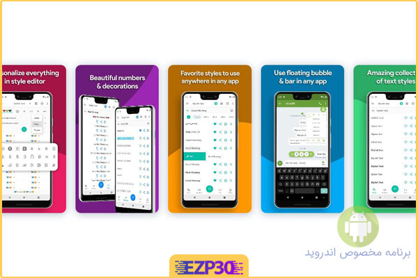 اپلیکیشن ساخت تکست زیبا