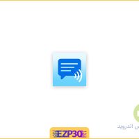 دانلود برنامه Speech Assistant اپلیکیشن تبدیل متن به گفتار برای افراد اوتیسمی برای اندروید