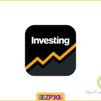 دانلود اپلیکیشن Investing.com Full برنامه اخبار مالی و تغییرات بازار اندروید