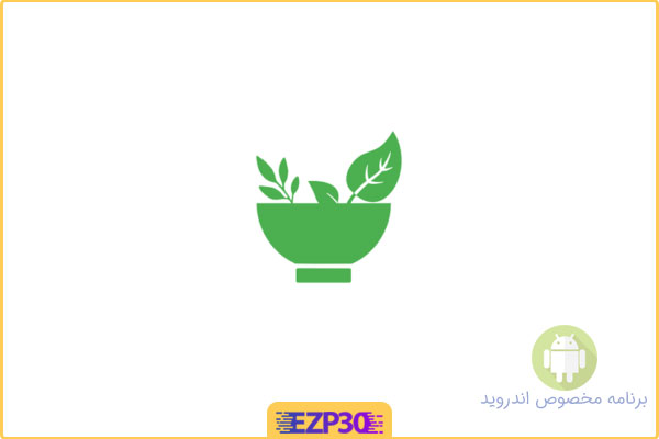 دانلود اپلیکیشن Herbs Encyclopedia برنامه اطلاعات گیاهان دارویی اندروید