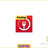 دانلود برنامه Fasting App Premium اپلیکیشن کاهش وزن سریع با روزه گرفتن اندروید