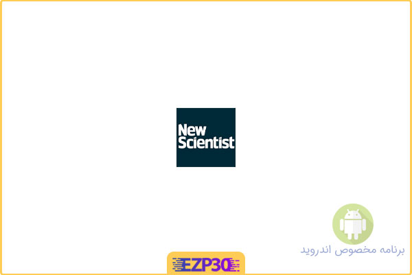 دانلود برنامه New Scientist Full اپلیکیشن مجله علم و فناوری اندروید