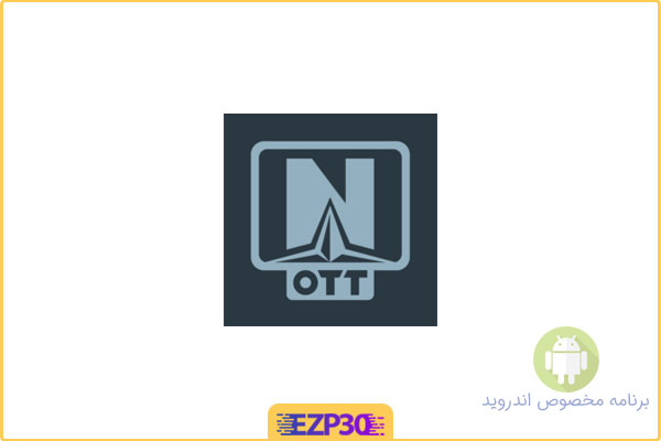دانلود برنامه OTT Navigator IPTV اپلیکیشن IPTV مخصوص اندروید