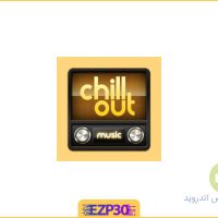 دانلود اپلیکیشن Chillout & Lounge music radio برنامه رادیو اینترنتی موسیقی اندروید