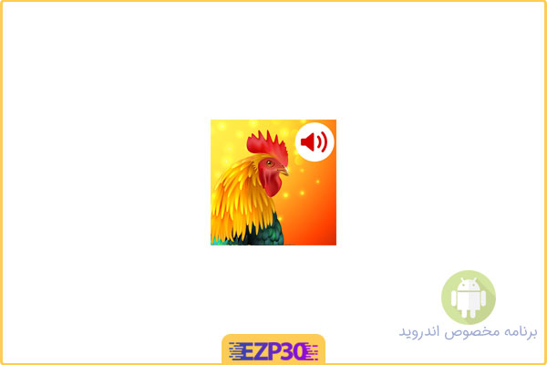 دانلود برنامه Animals Ringtones اپلیکیشن صدای زنگ حیوانات اندروید