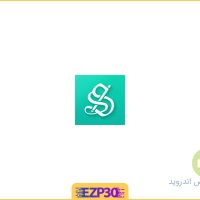 دانلود برنامه Stylish Text Pro اپلیکیشن ساخت تکست زیبا اندروید