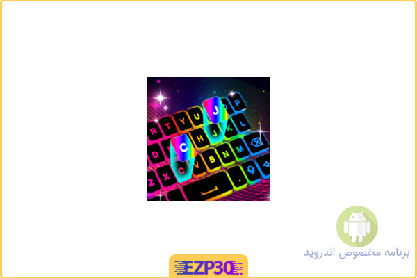 دانلود اپلیکیشن Neon LED Keyboard برنامه کیبورد نئونی و RGB اندروید