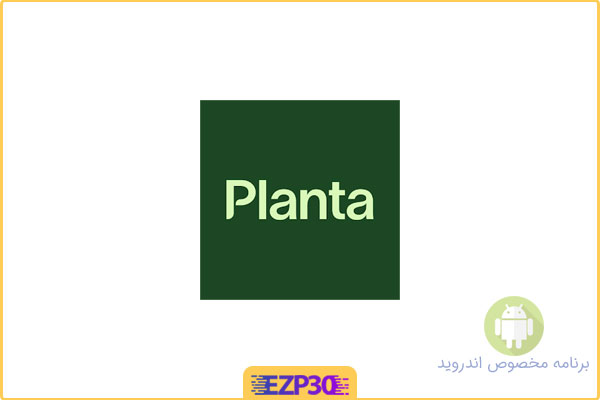 دانلود اپلیکیشن Planta Care for your plants برنامه دستیار هوشمند مراقبت از گل و گیاه اندروید