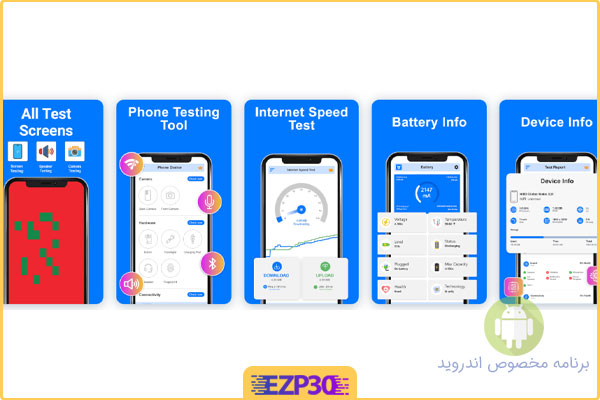 اپلیکیشن تست سخت افزار