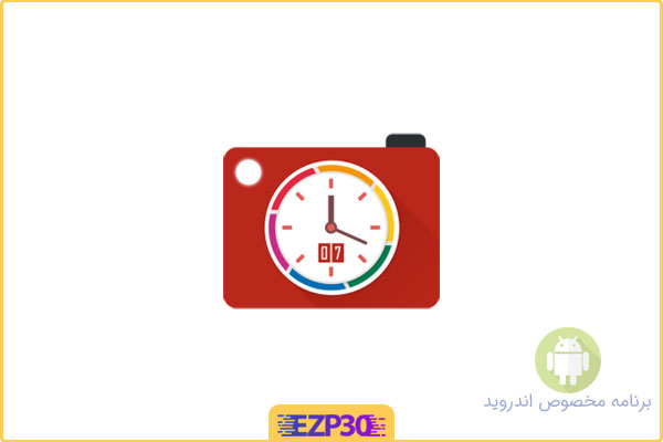 دانلود اپلیکیشن Auto Stamper Premium برنامه افزودن خودکار تاریخ و ساعت روی تصاویر اندروید