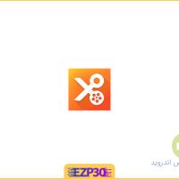 دانلود برنامه YouCut Video Editor PRO اپلیکیشن ویرایشگر ویدیو قدرتمند و پر امکانات برای اندروید