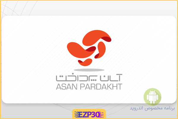 دانلود برنامه آپ