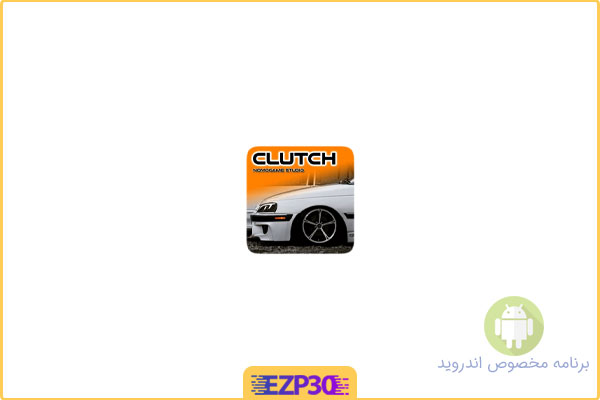 دانلود بازی کلاچ برای اندروید – Clutch بازی با ماشین های ایرانی