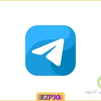 دانلود اپلیکیشن GB Telegram 2023 برنامه جی بی تل، تلگرام بدون فیلتر اندروید