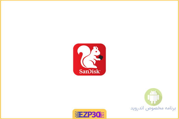 دانلود برنامه SanDisk Memory Zone مدیریت مموری برای اندروید