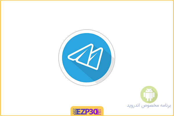 دانلود اپلیکیشن Mobogram 2023 برنامه موبوگرام اصلی تلگرام بدون فیلتر اندروید
