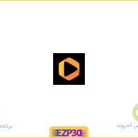 دانلود برنامه فیلیمو برای ایفون و اندروید – نصب اپلیکیشن Filimo با لینک مستقیم