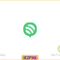 دانلود برنامه نزدیکا برای اندروید و ایفون با لینک مستقیم