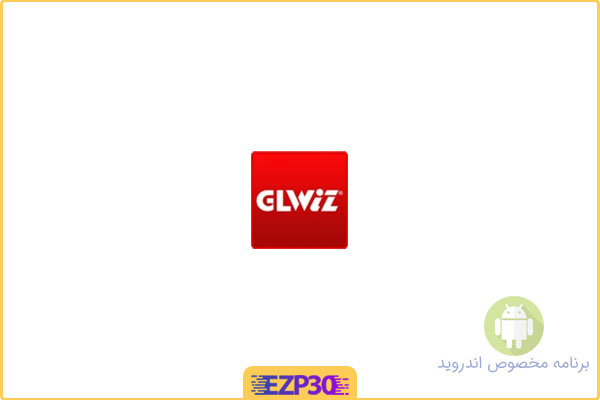 دانلود برنامه glwiz برای اندروید – دانلود برنامه جی ال ویز برای اندروید