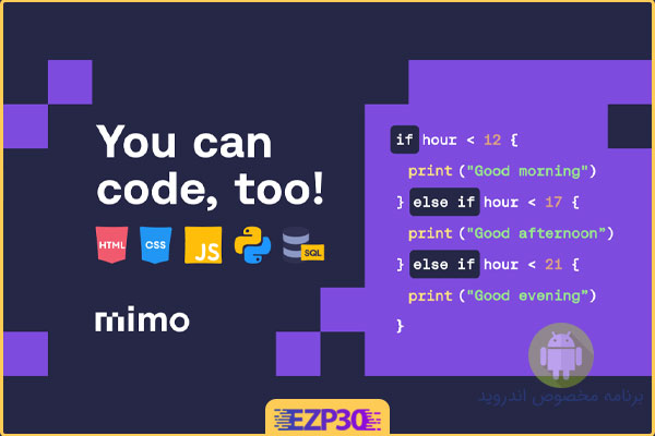 دانلود برنامه Mimo learn to code premium برای اندروید