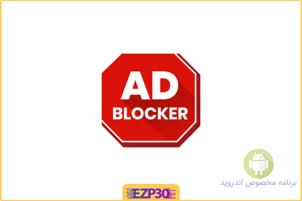 دانلود اپلیکیشن FAB Adblocker Browser برنامه مرورگر پر سرعت و ضد تبلیغ اندروید