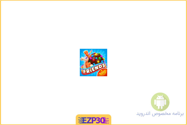 دانلود بازی Candy Crush Friends Saga حماسه دوستان برای اندروید