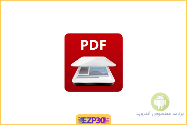 دانلود اپلیکیشن PDF Scanner برنامه اسکنر اسناد ساده و بی نظیر برای اندروید
