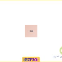 دانلود اپلیکیشن I am Daily affirmations برنامه خودباوری و دفع انرژی های منفی اندروید