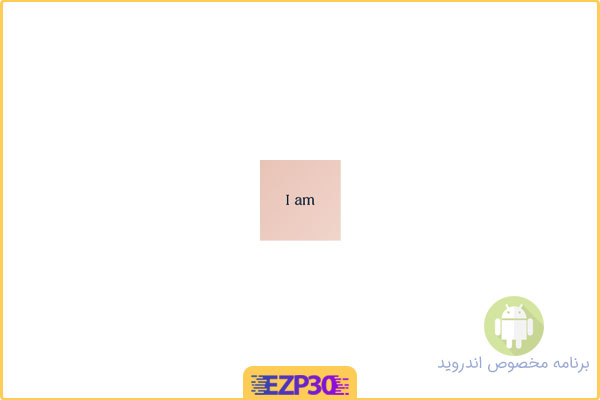 دانلود اپلیکیشن I am Daily affirmations برنامه خودباوری و دفع انرژی های منفی اندروید