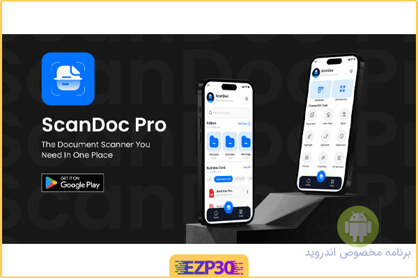 دانلود برنامه اسکنر اسناد