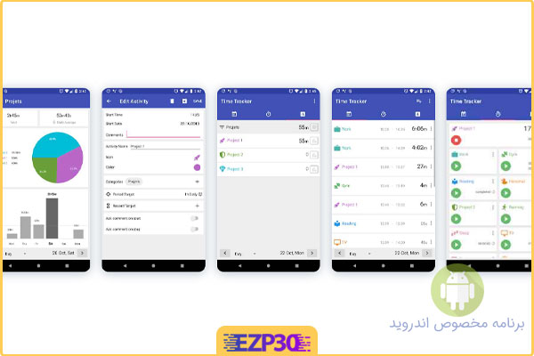 دانلود برنامه ردیاب زمان