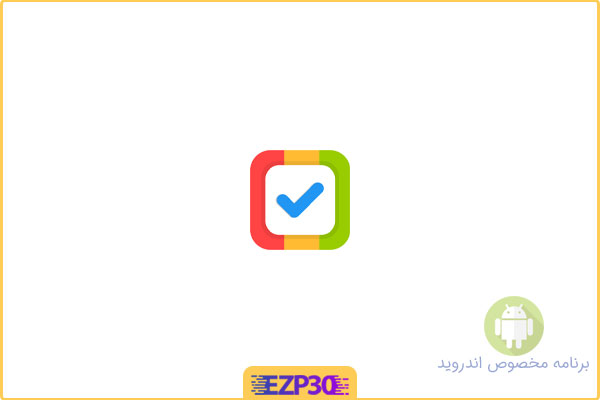 دانلود اپلیکیشن To Do Reminder with Alarm برنامه اطلاع رسان کارها + آلارم دار اندروید