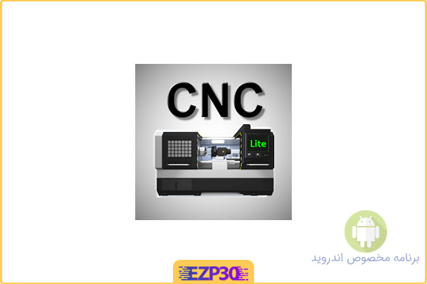 دانلود اپلیکیشن CNC Simulator Lite برنامه شبیه سازی دستگاه CNC برای اندروید