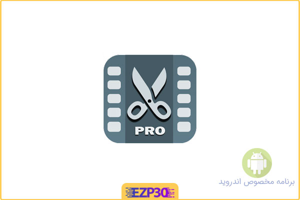 دانلود اپلیکیشن Easy Video Cutter برنامه ابزار ساده ویرایش ویدئو برای اندروید